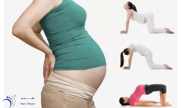 بارداری و کمردرد